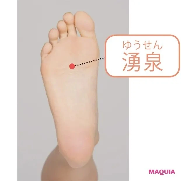 【簡単ツボ押し&マッサージで免疫力アップ】ツボ解説_湧泉(ゆうせん)