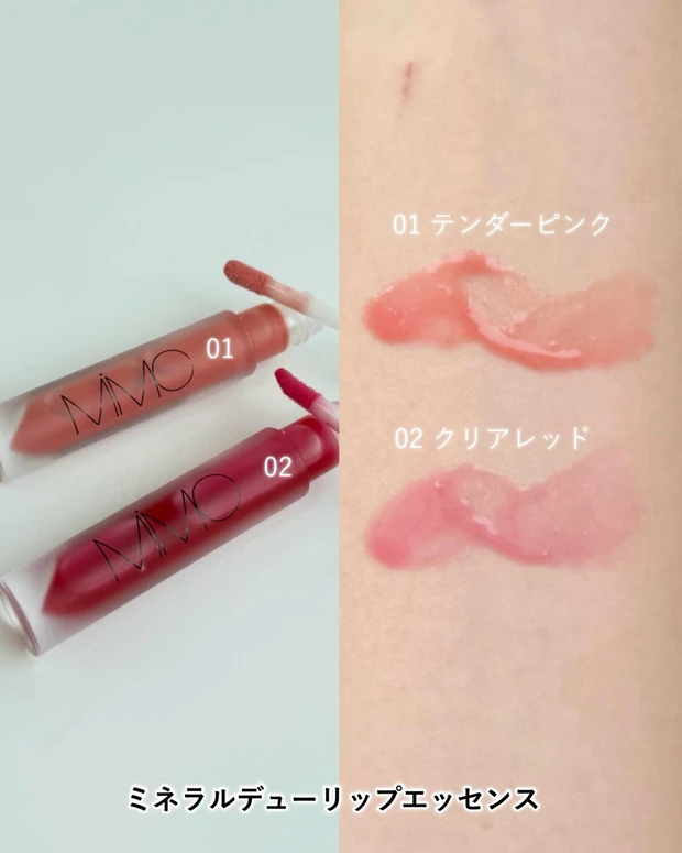 MiMC ミネラルデューリップエッセンス