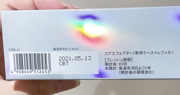 FANCL ファンケル コアエフェクター 先行美容液