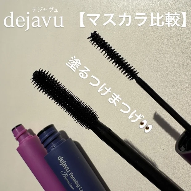 【デジャヴュ】ドラッグストアで買える信頼のプチプラコスメ♡3月新作と愛用…