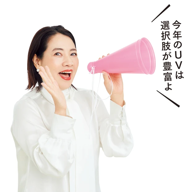 UV　新作　日焼け止め　