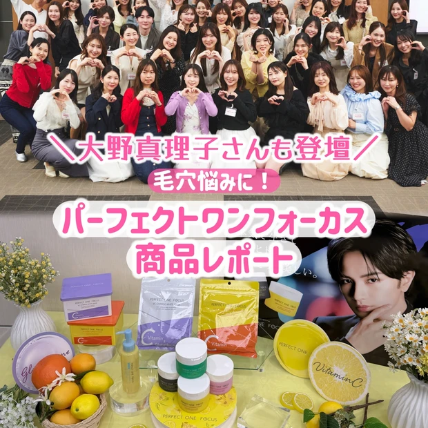 あなたはどの毛穴？大野真理子さんも愛用♡毎日使える毛穴ケア【パーフェクト…