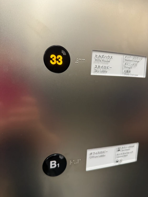 夏限定スーパーフルーツカクテルで免疫UP麻布台ヒルズ33階「Dining33」
_1