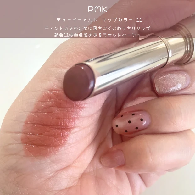 【保存版】落ちないデパコス名品リップ６種徹底比較！色持ち・荒れないナンバーワンはどれ！？_17_1