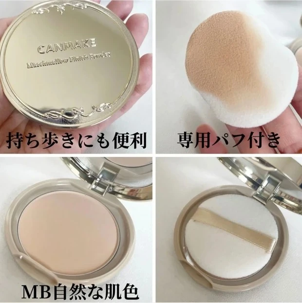 マキアインフルエンサーしょうこさんキャンメイク マシュマロフィニッシュパウダーレビュー③