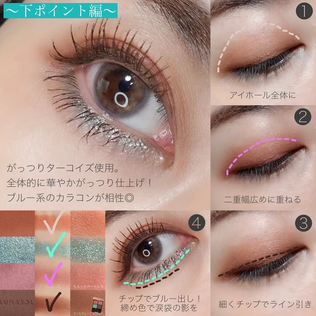 【夏メイク2021】完売間近！《LUNASOL》アイシャドウ夏限定2色で始める夏の異国旅が気分♡︎_7_2