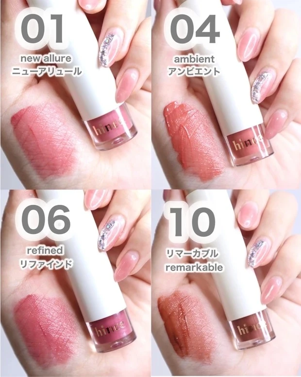 【おすすめ韓国リップ①】hince ムードインハンサーウォーターリキッドグロウ スウォッチ