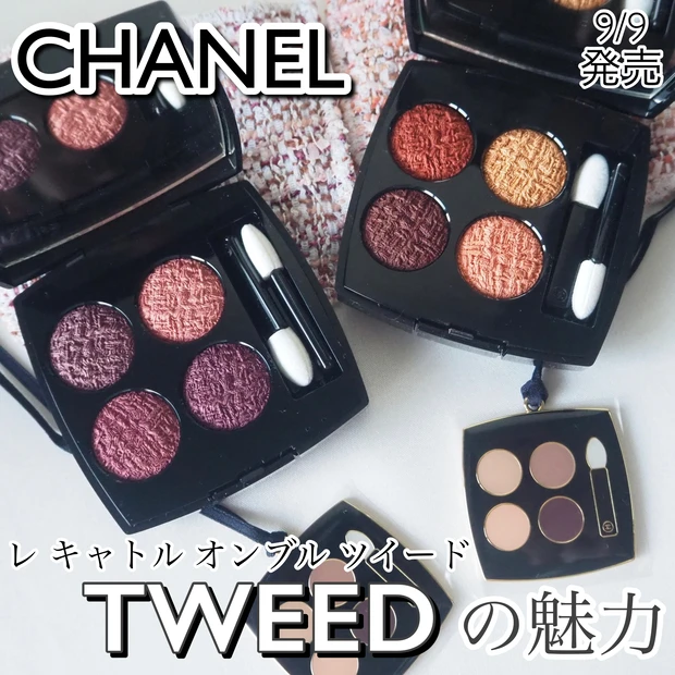 当店一番人気当店一番人気CHANEL レキャトル オンブル ツイード04 アイ