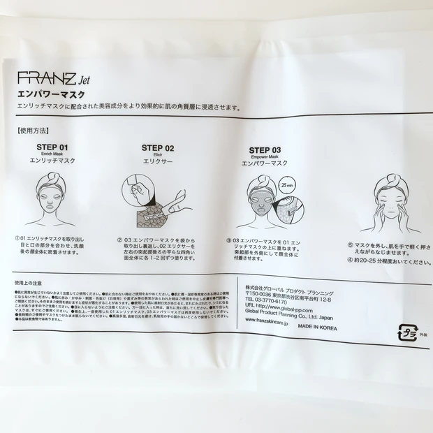 自宅でエステ感覚！電流が流れるフランツの革新的な2層マスクでエイジングケア♡_3