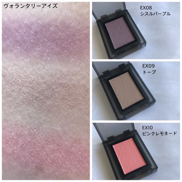 春のcelvokeで抜け感パープルメイク_2