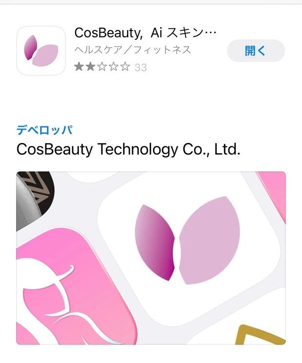 肌診断器 COSBEAUTYフェイスケア/美顔器