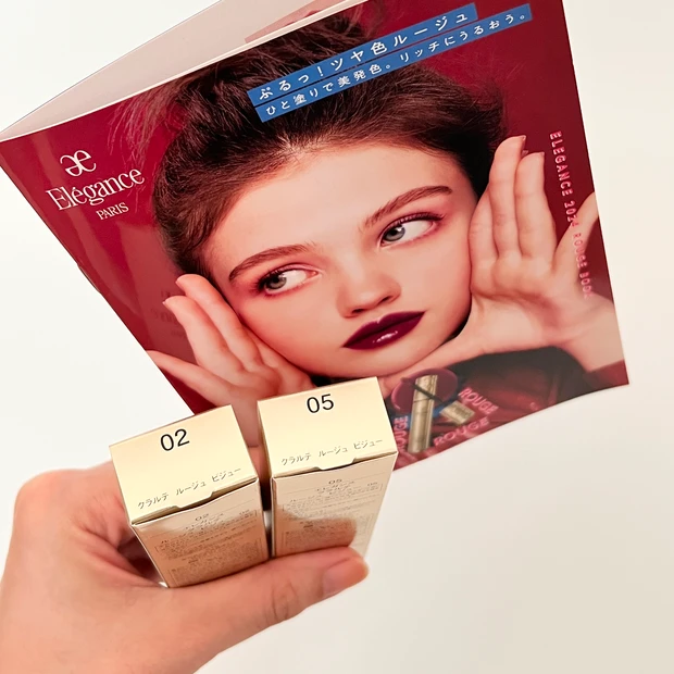 エレガンス　リップ新作　口コミ