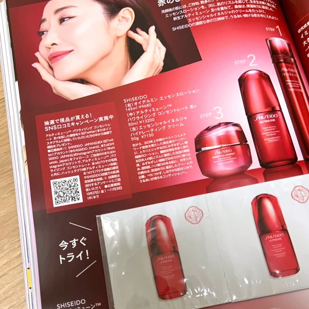 ついにクリスマスコフレの季節到来!【MAQUIA12月号】ゲットしたい限定アイテムは事前チェック必至!大人気キュレルの乳液ケアメイク落としが付録です♪_4_1