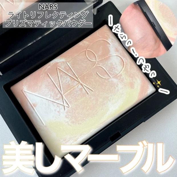 NARS ナーズ リフ粉 ライトリフレクティングフィニッシングパウダー 限定