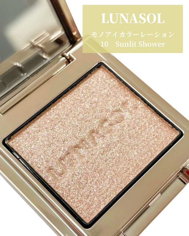 【ルナソル新作】ラメ好きなイエベ春さんに可愛い♡ラメアイシャドウ_3_1