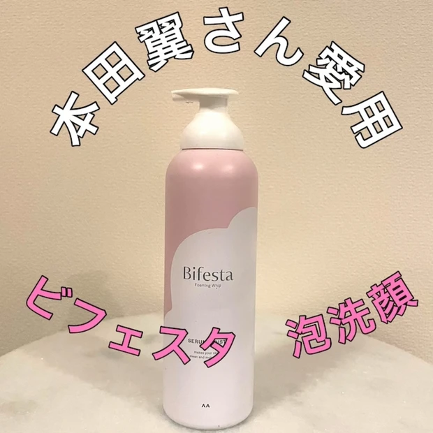 本田翼さん推し！敏感肌OKなビフェスタの泡洗顔はもこもこで時短に【40代プチプラスキンケア】