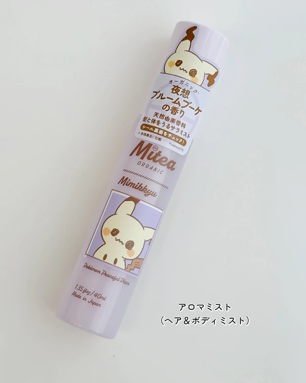 Mitea ORGANIC アロマミスト(ヘア&ボディミスト)