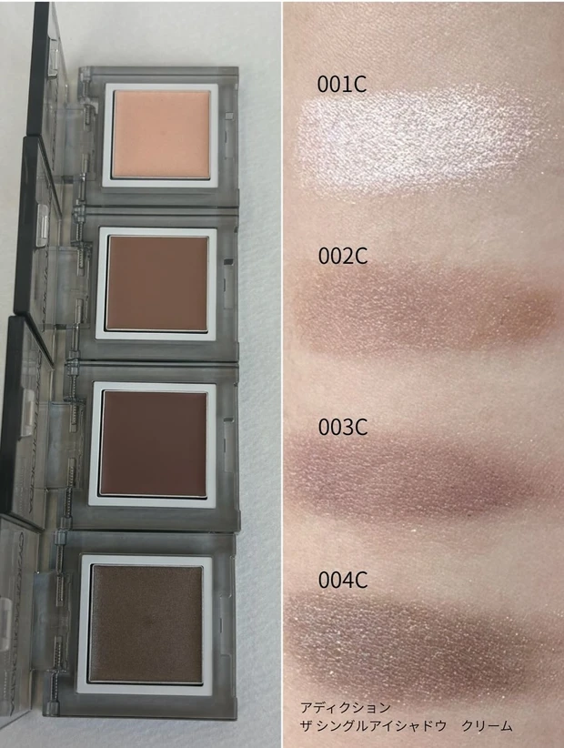 アディクションの新作単色アイシャドウ「ザ シングル アイ