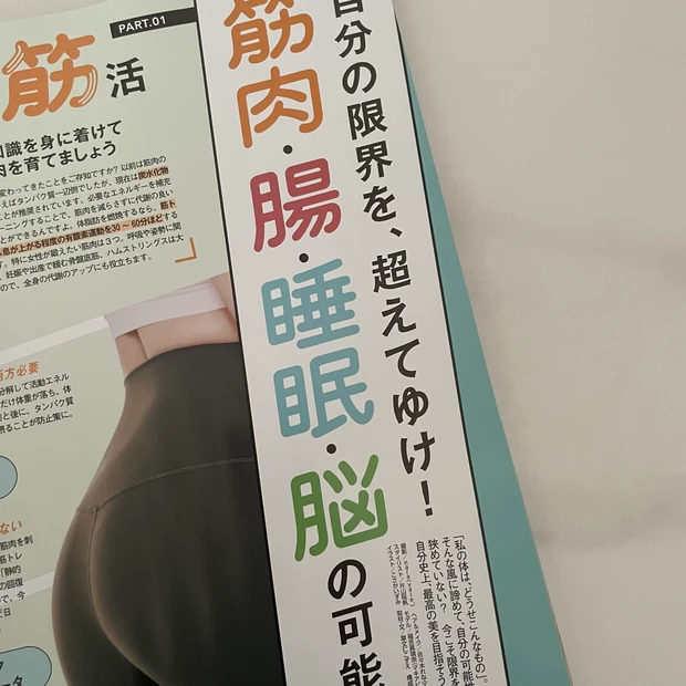 マキア 橋本将生