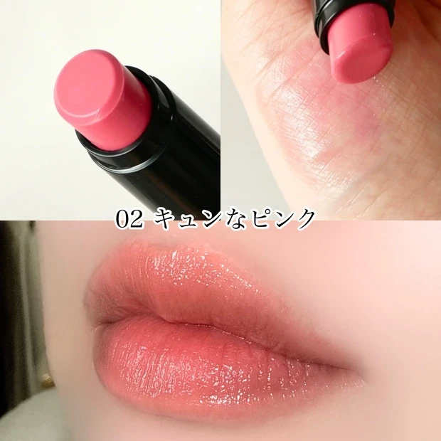 ツヤリップ フジコ ノールックリップ 02 キュンなピンク