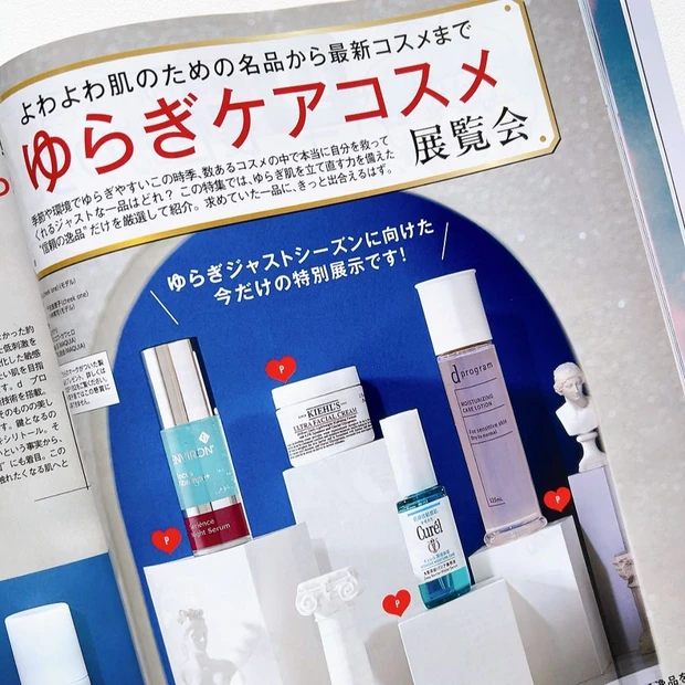 『ゆらぎケアコスメ展覧会』