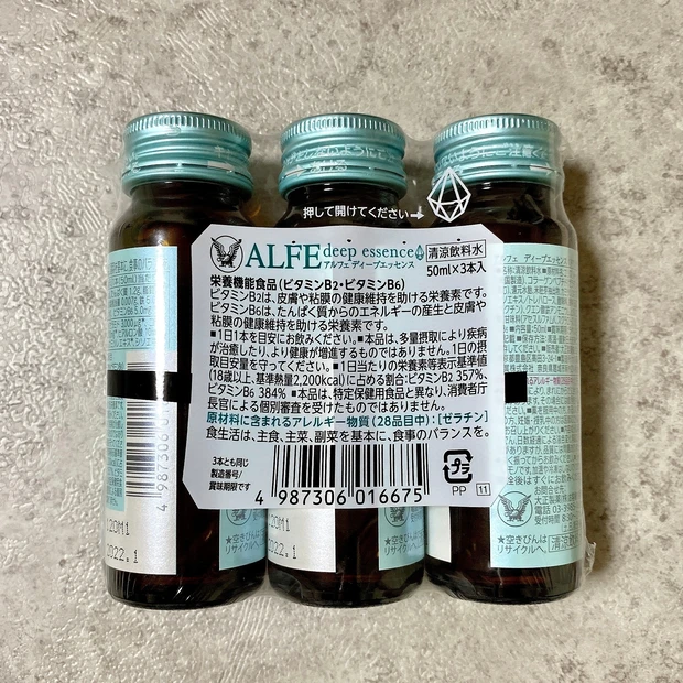 アルフェ ディープエッセンス