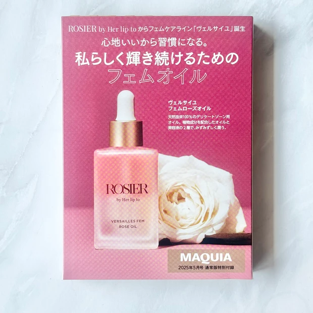 MAQUIA マキア 2025年 5月号 付録 SK-Ⅱ オーラ肌セット×8 MAQUIA (マキア) 2025年 5月号 《付録》 SK-II オーラ肌セット
