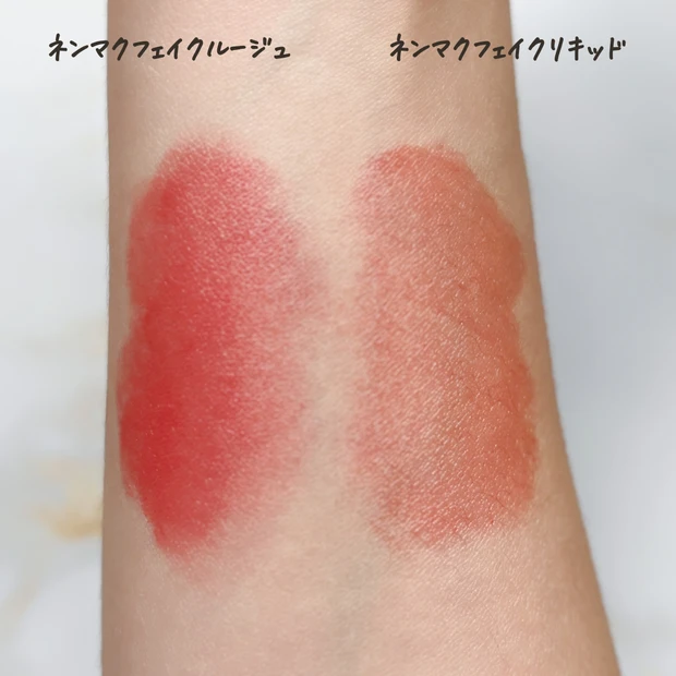 ネンマクフェイクリキッド スウォッチ