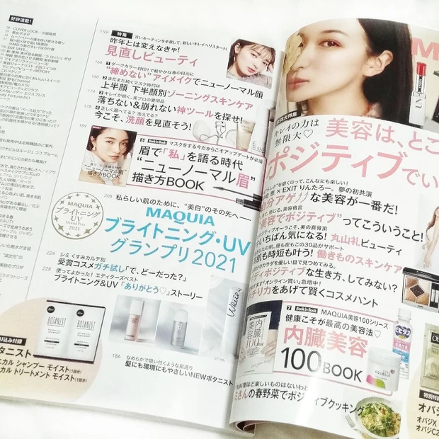 MAQUIA5月号はいつも以上に太っ腹!_2