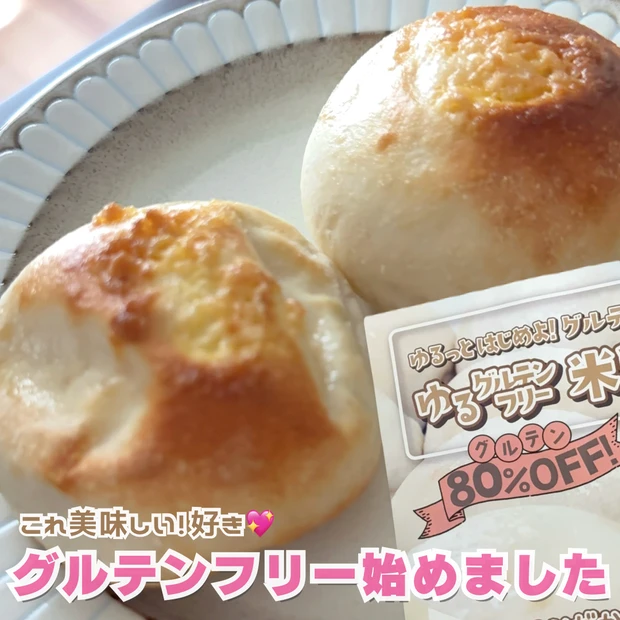 グルテン グルテンフリー パン 米粉 小麦粉 ガウディ アマゾン Amazon 美味しい