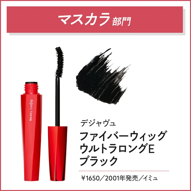 デジャヴュ ファイバーウィッグ ウルトラロングE