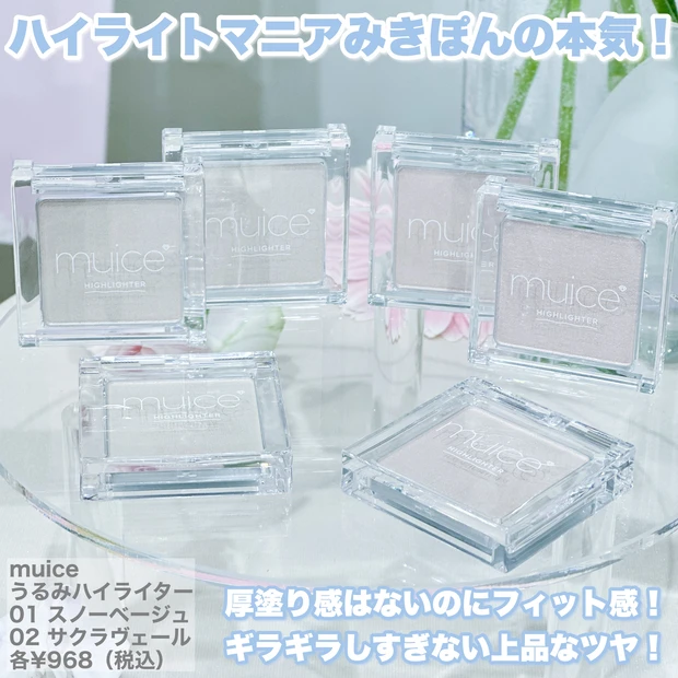 【muice（ミュアイス）新作発表会】人気YouTuberかわにしみきさんプロデュースブランドがデビュー！プチプラなのに上質すぎた！_3