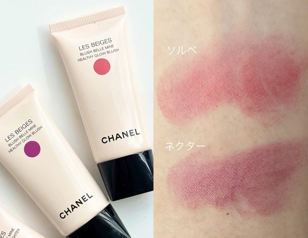 シャネル レ ベージュ ブラッシュ ベル ミン