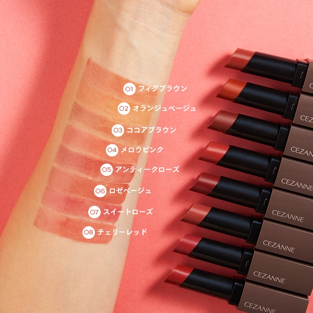セザンヌ　リップカラーシールド　全色比較スウォッチ