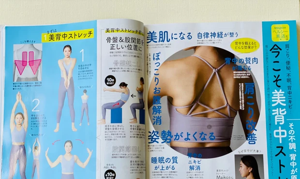 【サクッと読める】MAQUIA(マキア)7月号は吉岡里帆さんが目印！エキスパートpinkmimiの黒KANEBO&ラロッシュポゼ豪華付録＆気になる記事紹介_7_4