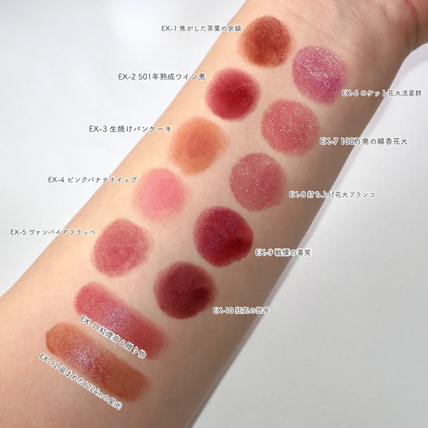 リップモンスター ケイト 新色 限定 全色レビュー