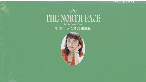 THE NORTH FACE　ザ・ノース・フェイス　アウトドア　マタニティ　ファミリー　SDGs