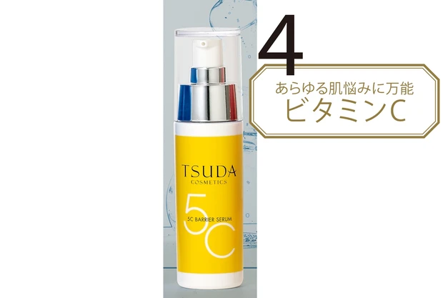 TSUDA  COSMETICS  5Cバリア セラム 