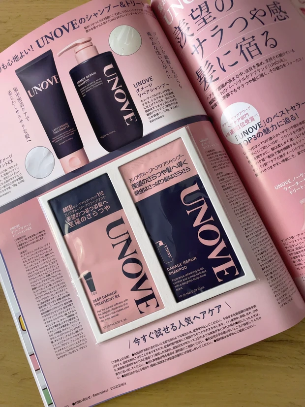 【MAQUIA2月号】表紙は石原さとみさん！神崎恵さん厳選の付録紹介｜注目記事をピックアップ！_3