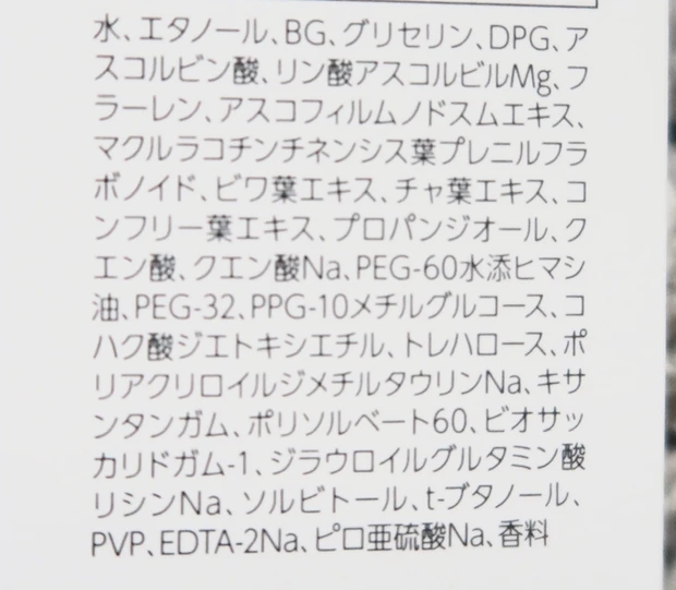 【3月10日発売!待望のピュアビタミンC配合化粧水】オバジC リファインローション_2