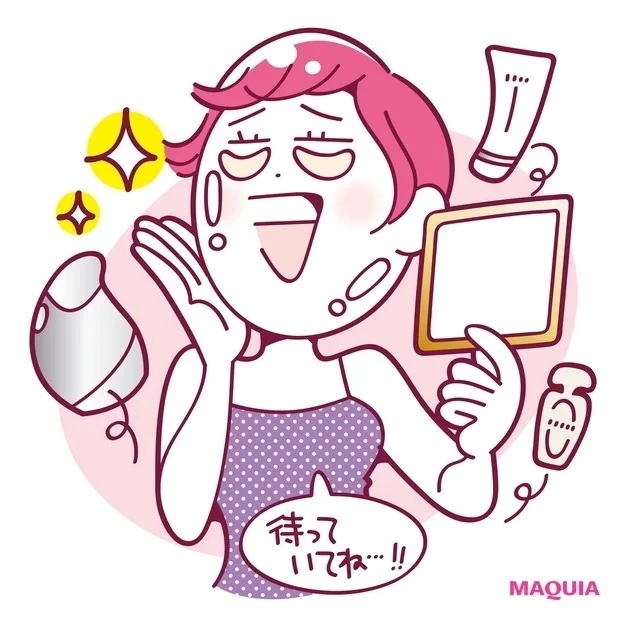 美肌集中ケア法攻めのケア