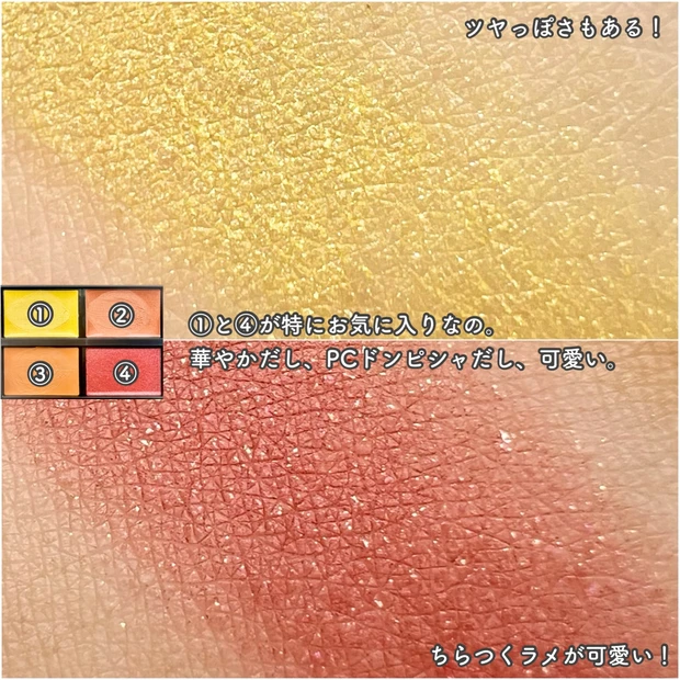 【celvoke】とにかくおしゃれに仕上がる！まだまだ買える限定品 ヴァティックアイパレットEX03 Mellow Love（メロウラブ）【MAQUIAインフルエンサーのオッス！推しコス】_5