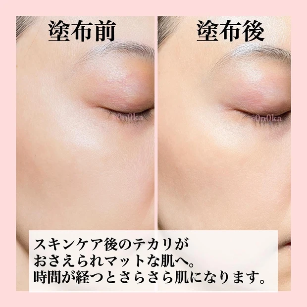 汗・皮脂に強く長時間サラサラ肌に!マスク蒸れ対策にも。
《プリマ史上、圧倒的にテカらない》『プリマヴィスタ スキンプロテクトベース』
_3