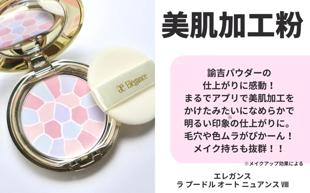 エレガンス ラ プードル オート ニュアンス