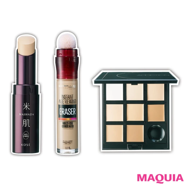 悩みを狙い撃ち! ¥800〜コンシーラー12選【秋ベースアイテムBOOK…