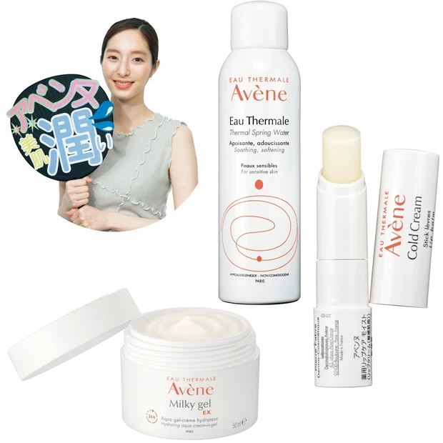 美容好きも夢中♡ 「アベンヌ」のヒットアイテム使いこなしテクを大公開！