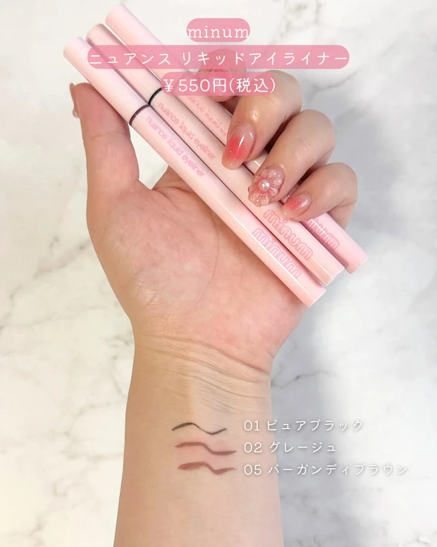 minum ミニュム メガ割 Qoo10 ニュアンスリキッドアイライナー ブラック、グレージュ バーガンディブラウン ブルベ冬向けプチプラコスメ LDK A評価