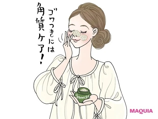 【顔の角質ケア】NGな角質ケアの方法_イメージ