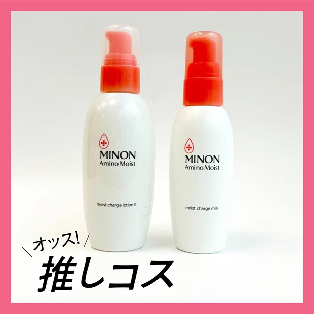 冬の乾燥肌&敏感肌に「ミノン」で貯水力アップ【マキアエディターズの「オッ…