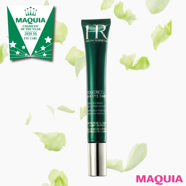 目元悩みはコスメで解決！ 2018上半期ベストコスメ・アイケア部門の栄え…